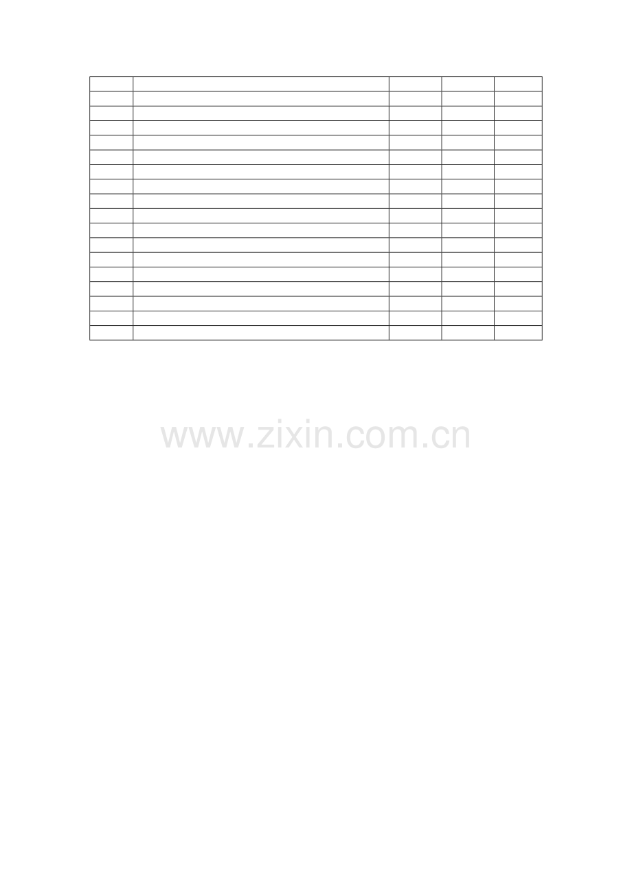 园林绿化工程检验批质量验收记录目录表.doc_第3页