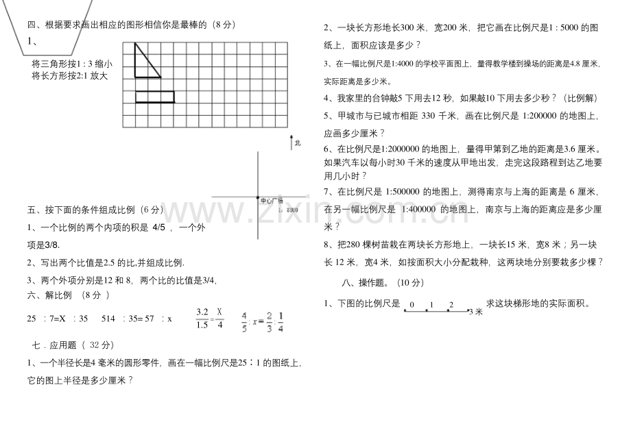 北师大版六年级下册数学第二单元比例测试题.docx_第2页