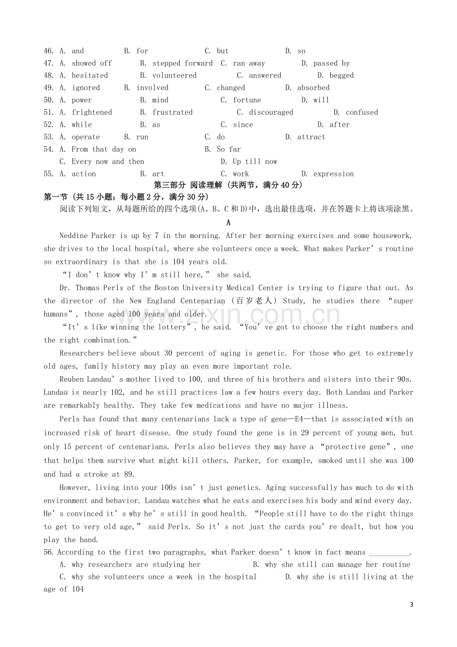 河北省石家庄市第一中学高三英语补充试题新人教版.doc_第3页