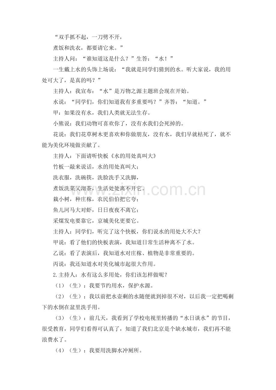 事迹材料工商银行先进事迹材料.docx_第3页