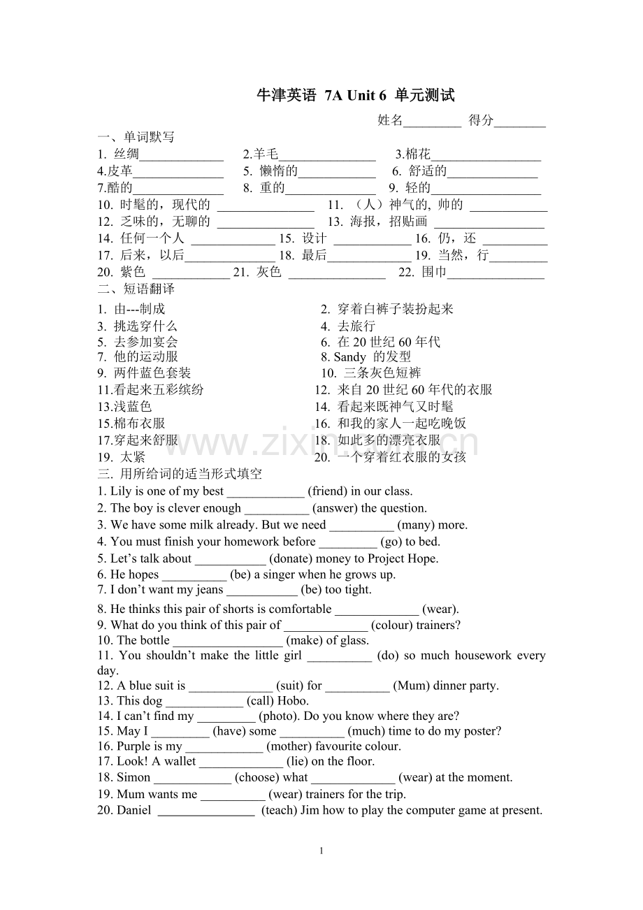 牛津英语7A-Unit6单元测试题.doc_第1页