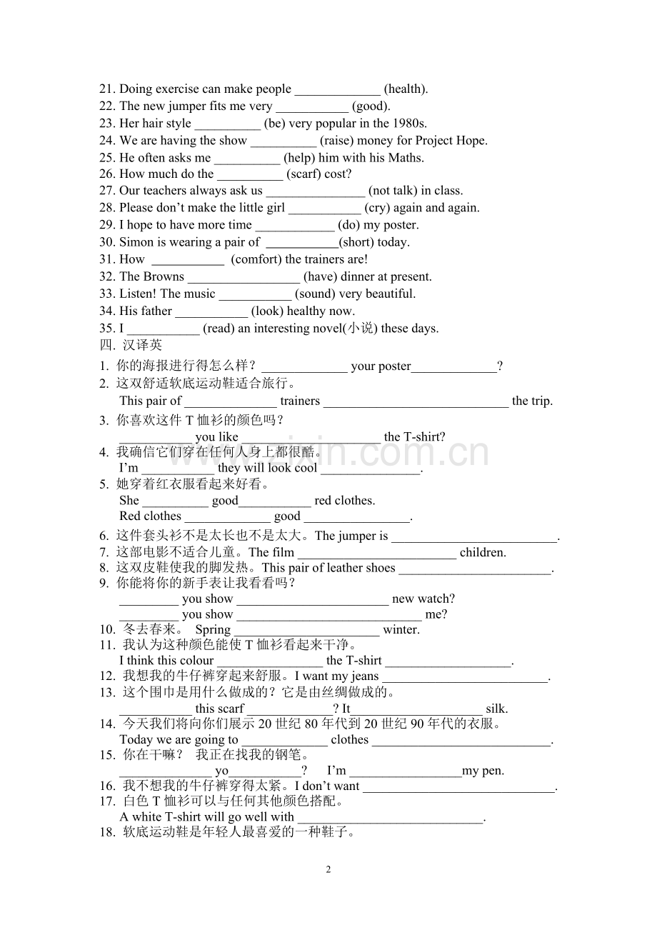 牛津英语7A-Unit6单元测试题.doc_第2页