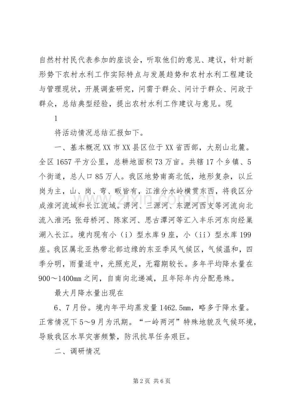 历基层感基层话基层千名干部下基层体会心得3.docx_第2页