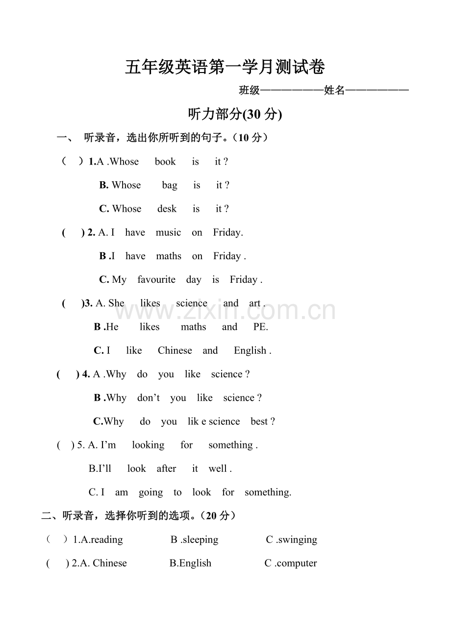 五年级英语第一学月测试卷.doc_第1页