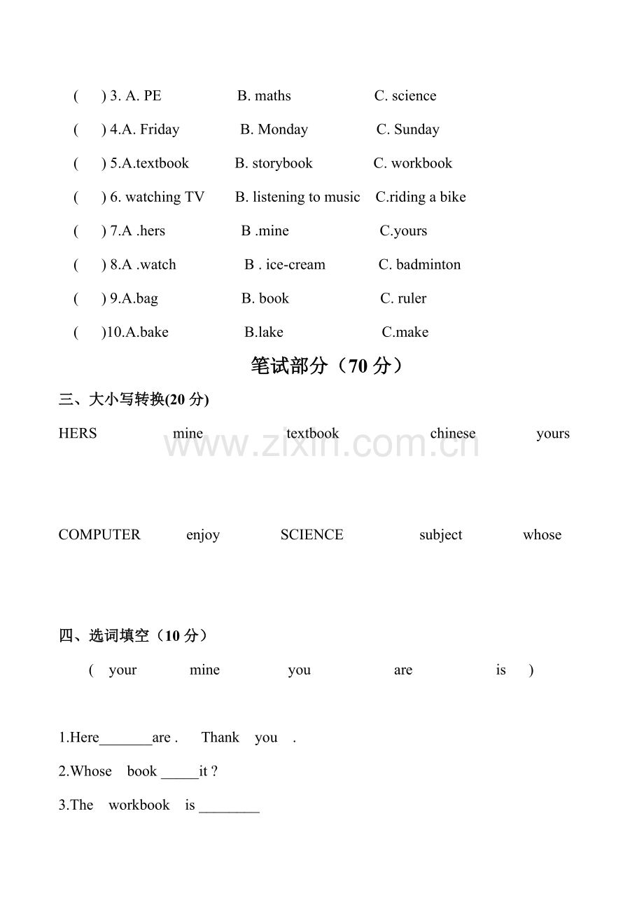 五年级英语第一学月测试卷.doc_第2页