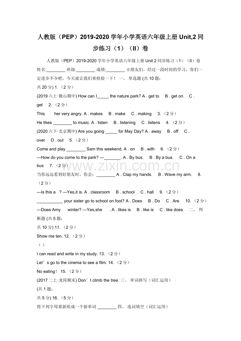 人教版（PEP）2019-2020学年小学英语六年级上册Unit-2同步练习（1）（II）卷.docx_第1页