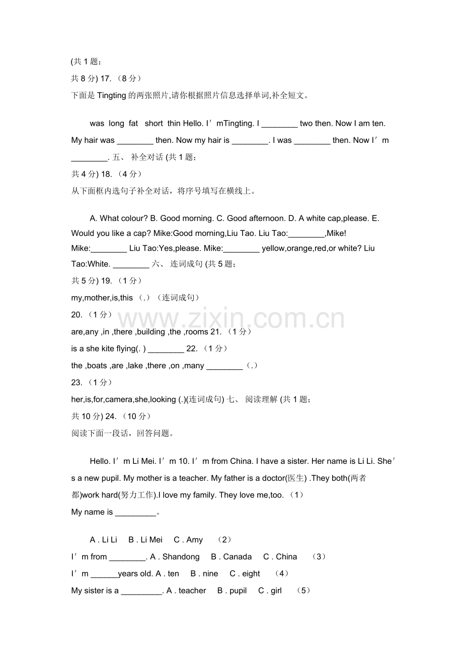 人教版（PEP）2019-2020学年小学英语六年级上册Unit-2同步练习（1）（II）卷.docx_第2页