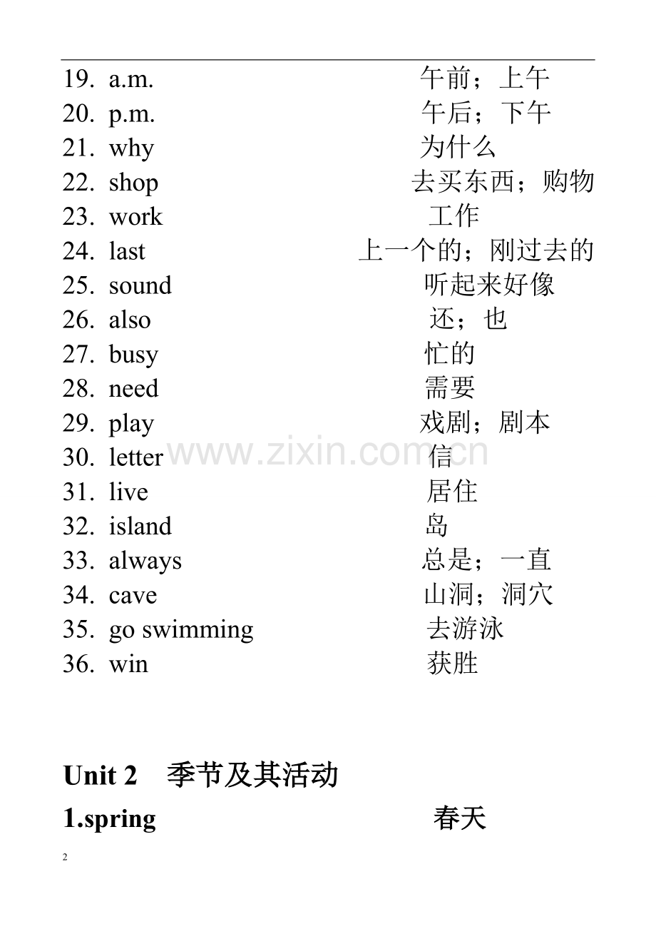 新人教版五年级英语下册单元词汇表.doc_第2页