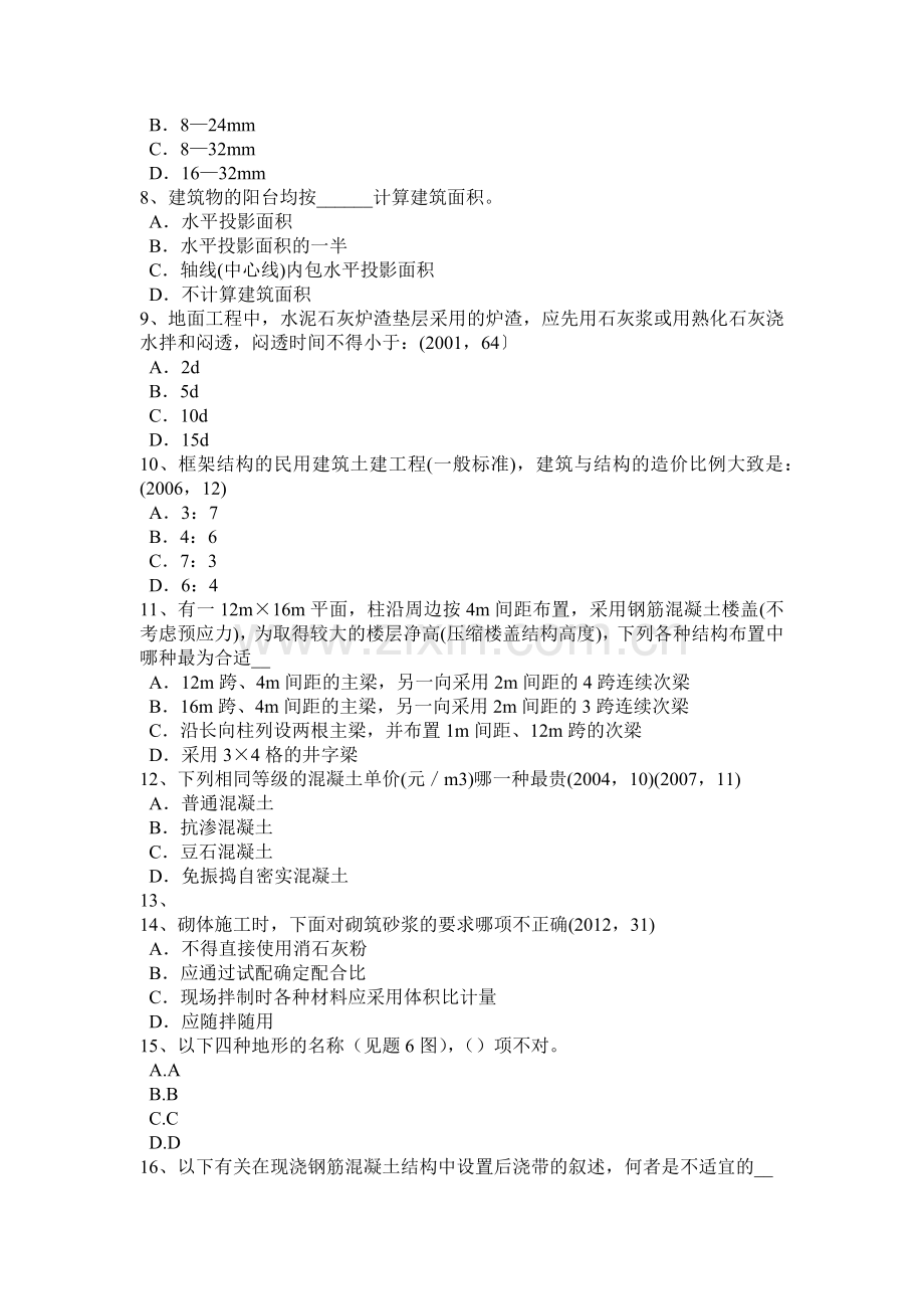 2015年广西一级建筑师考试建筑结构辅导：平均层数考试试题.docx_第2页