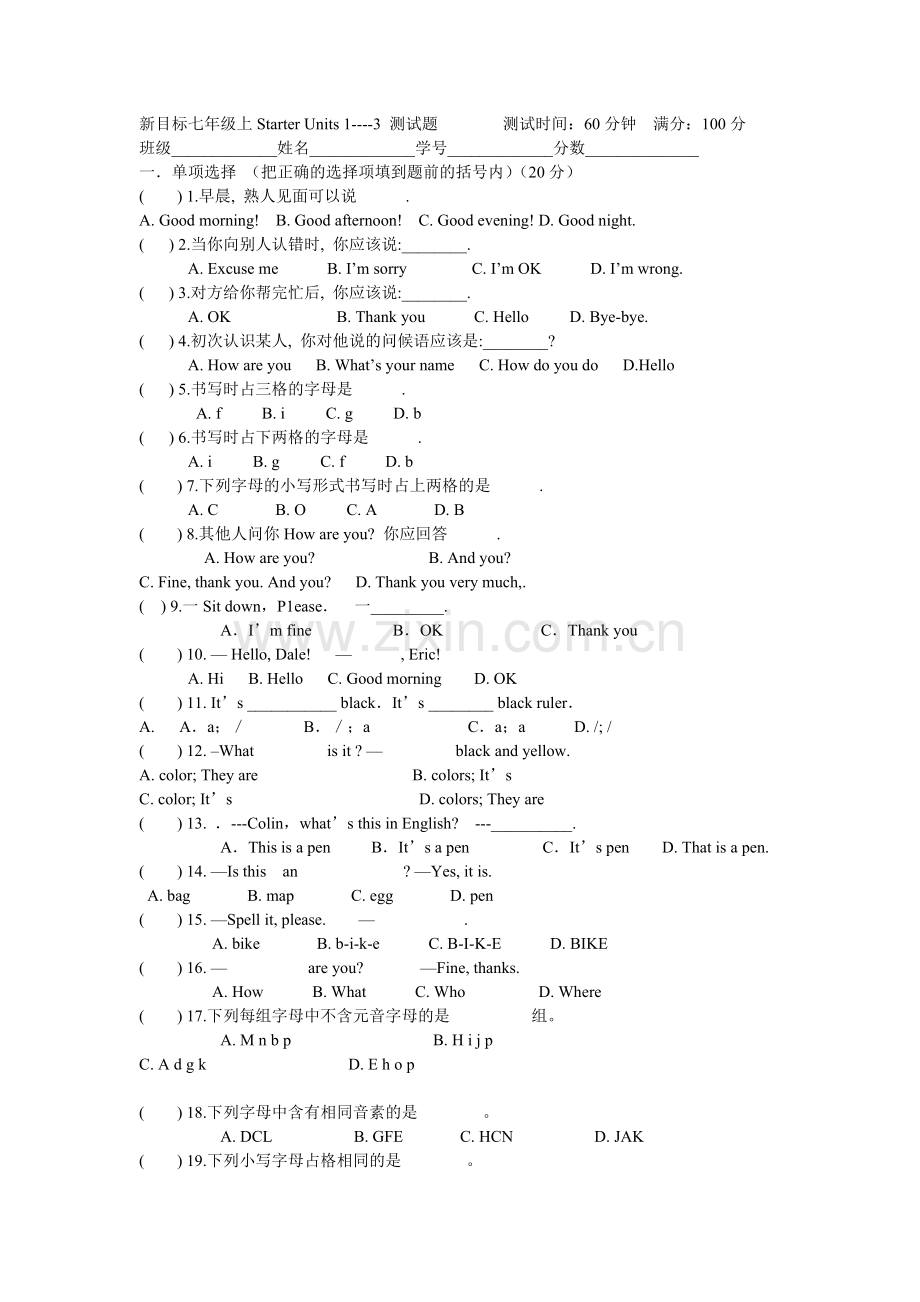 新目标七年级上Starter-Units-1-3测试.doc_第1页