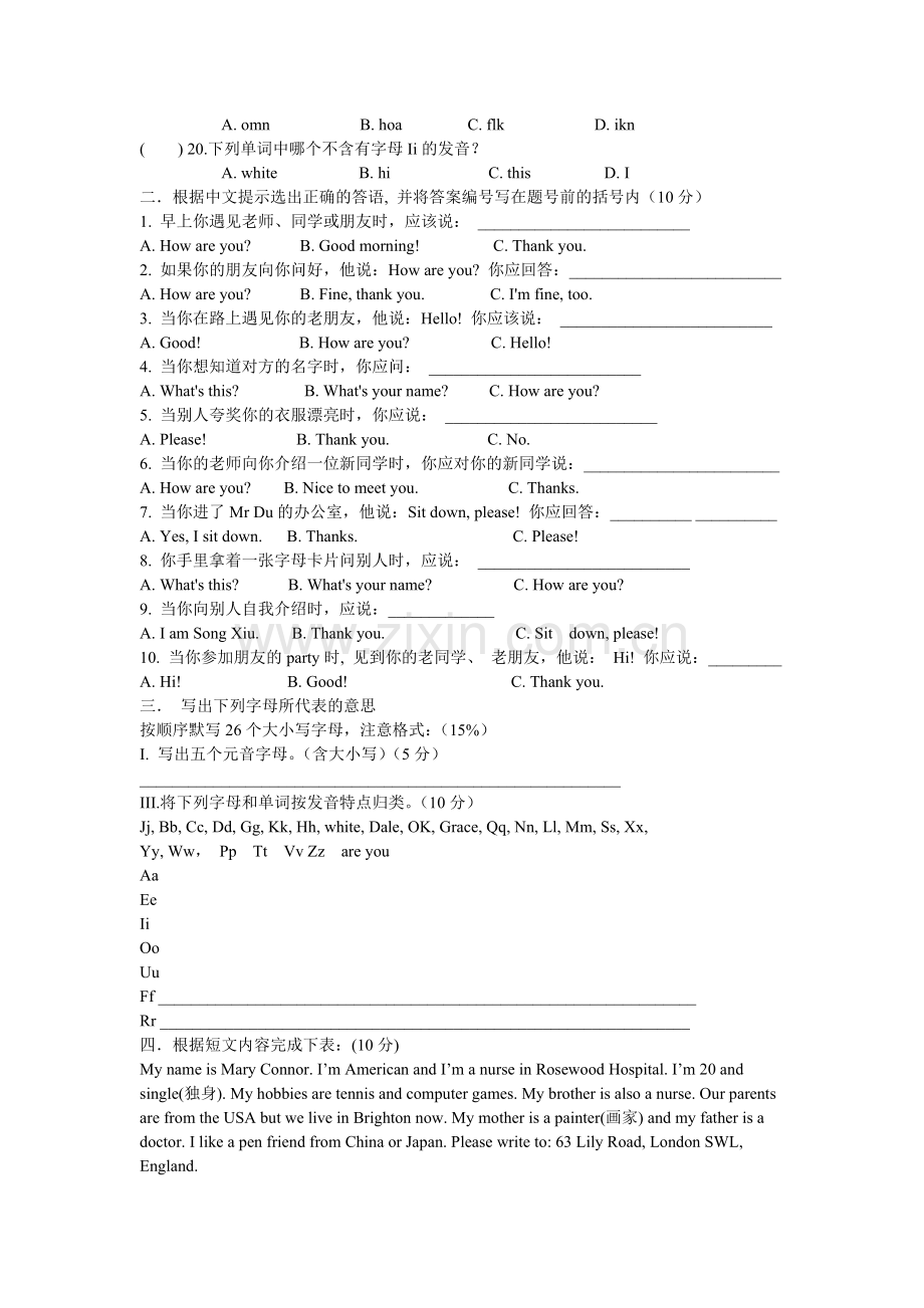 新目标七年级上Starter-Units-1-3测试.doc_第2页