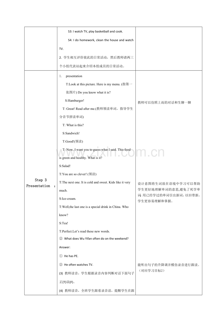 人教版pep英语五年级上册Unit3教学设计.docx_第3页