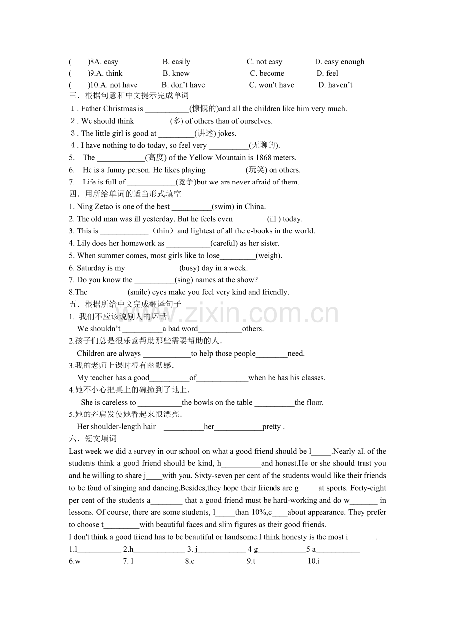 八年级英语上学期第2周双休日作业.doc_第2页