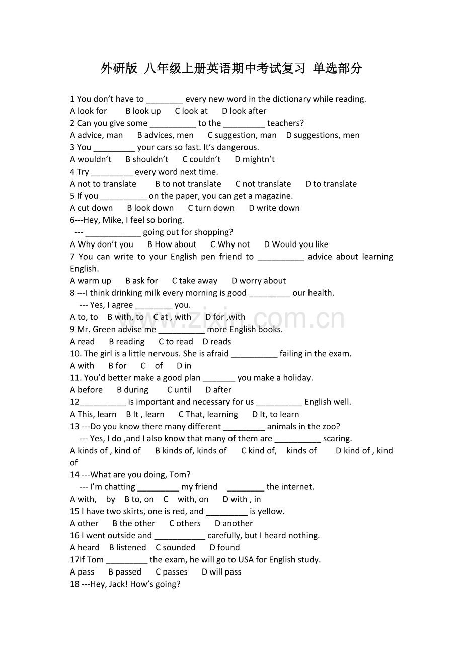 外研版-八年级上册英语期中考试复习-单选部分.docx_第1页