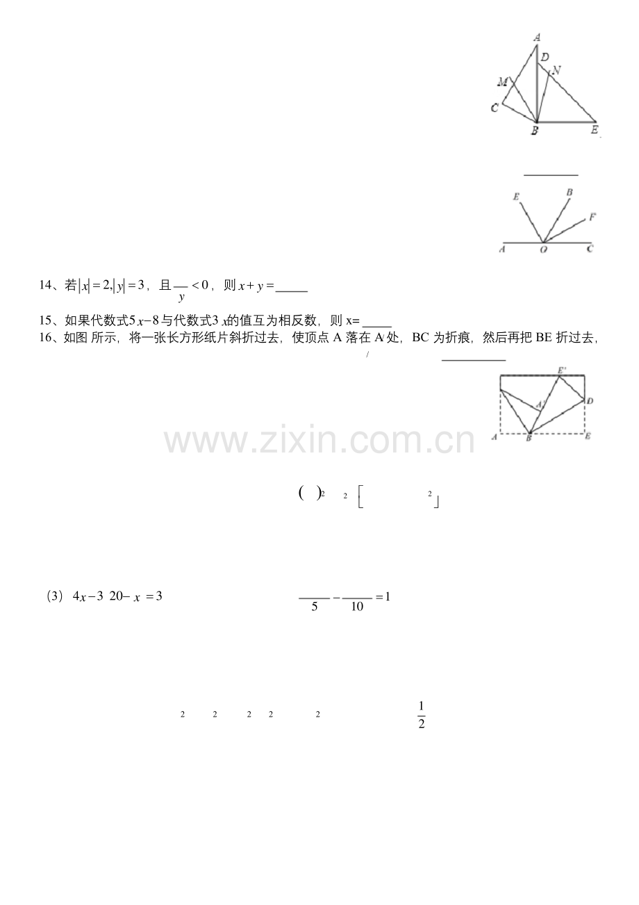 (完整word版)2017---2018北师大版七年级上册数学期末试卷.docx_第2页