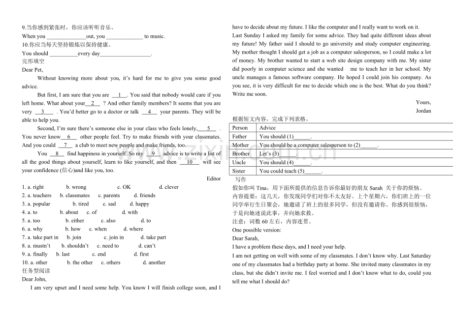 八年级英语下册unit2教学案人教版.doc_第2页