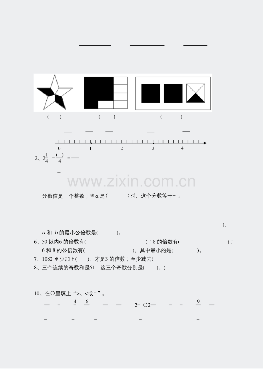 北师大版小学五年级上册数学试题-期中试卷免费下载.docx_第1页