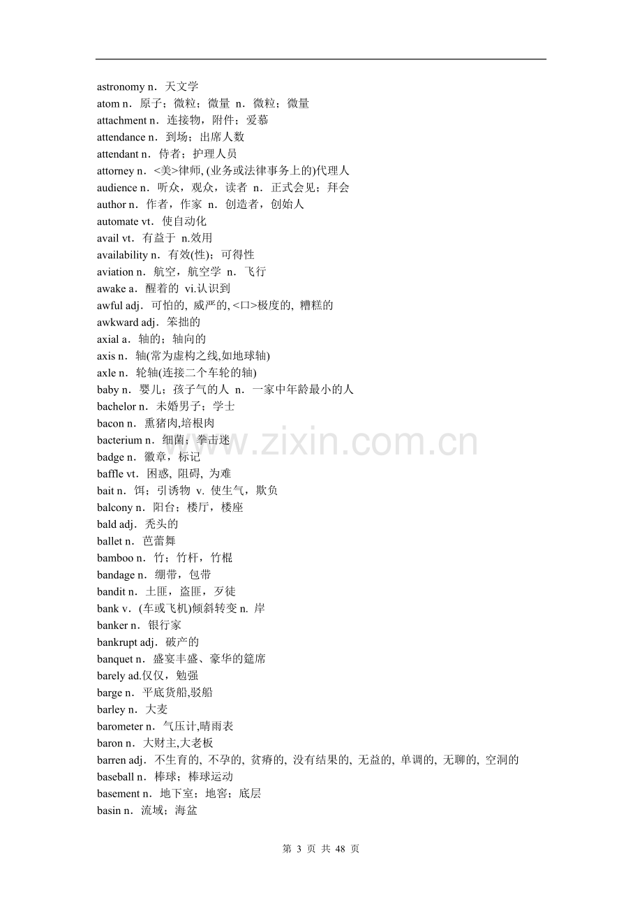 大学英语六级词汇表.doc_第3页