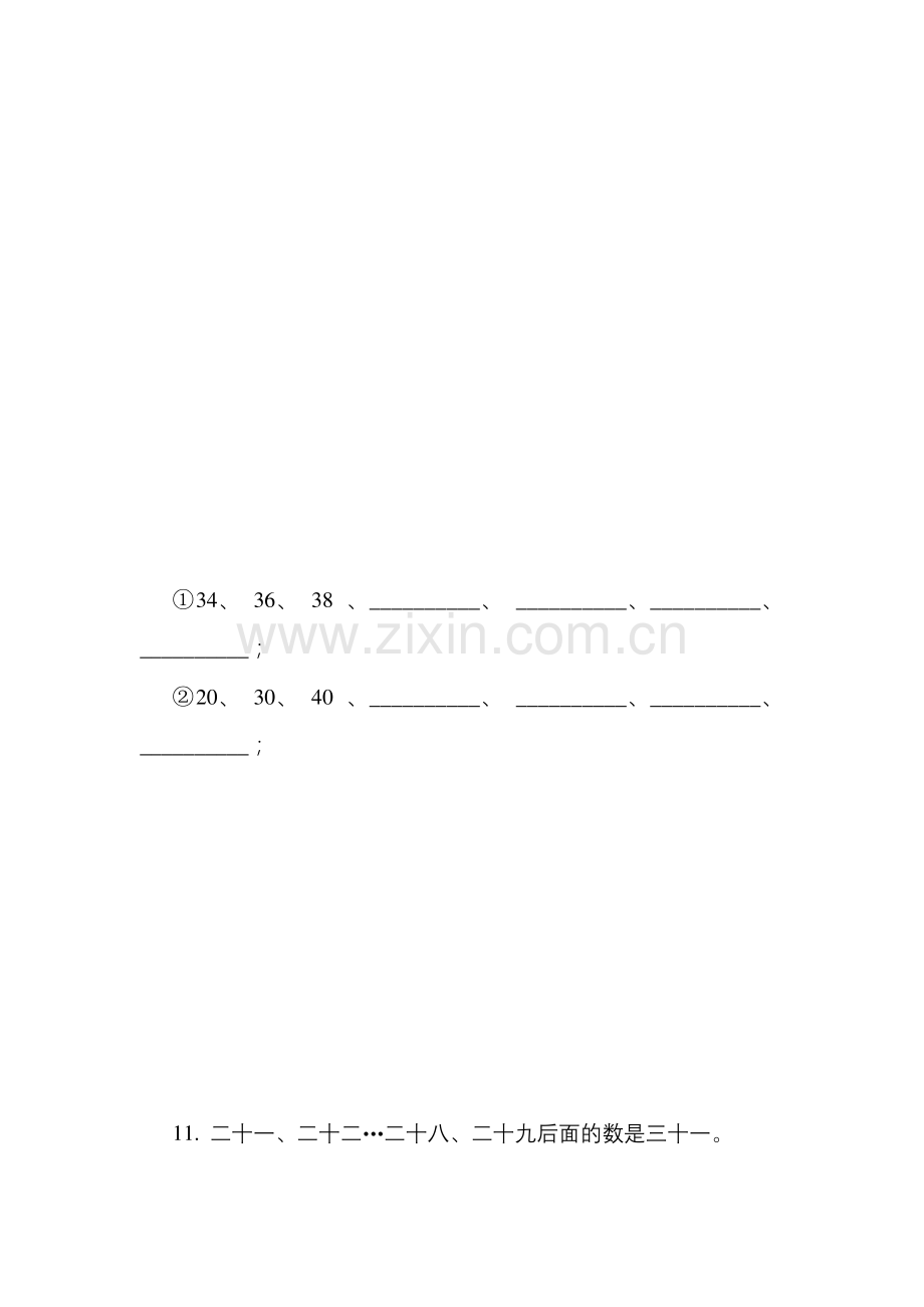 北师大版数学一年级下册第三单元第一节数花生同步练习.docx_第2页