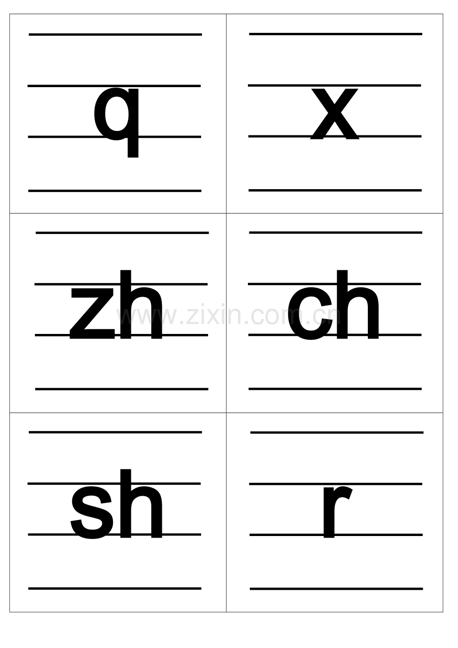 实用的汉语拼音字母表卡片(四线三格版).doc_第3页