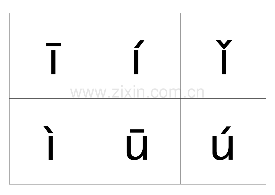 小学一年级汉语拼音表(带四声声调可打印).doc_第3页