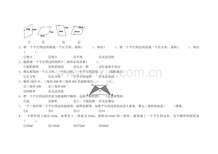 苏教版五年级上册数学多边形面积试卷.docx_第2页