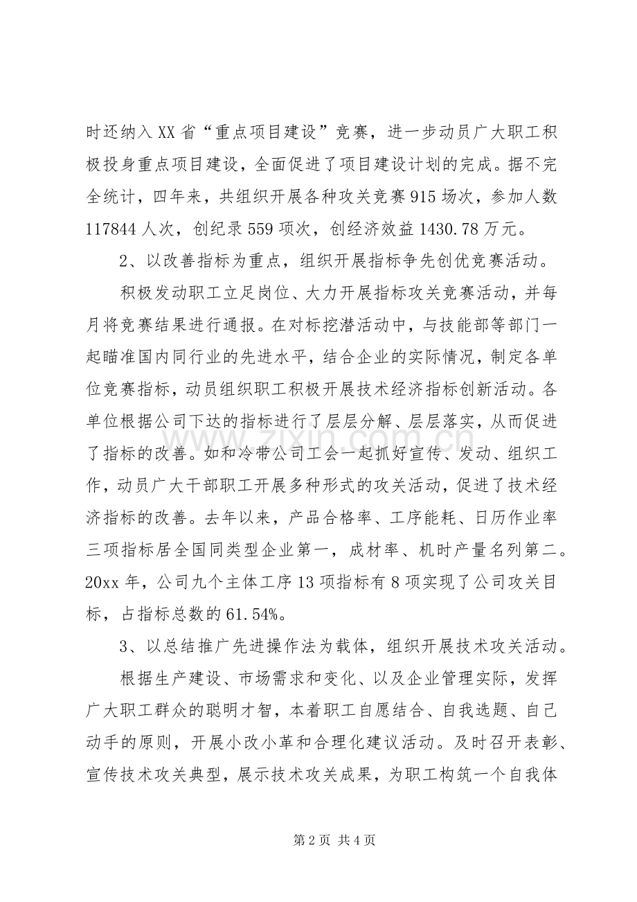 20XX年助理经济师个人年终总结范文.docx_第2页