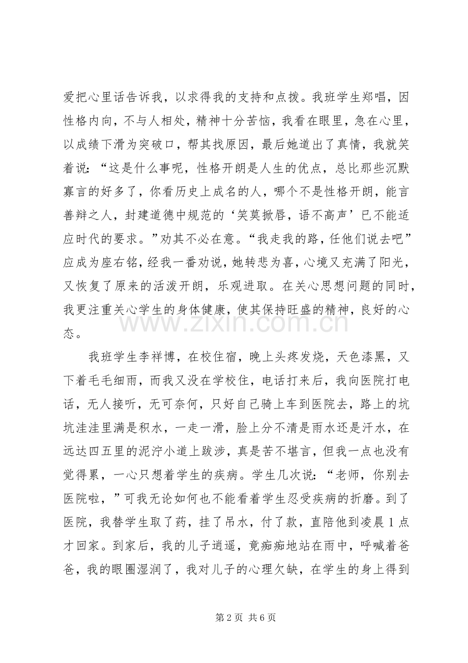 20XX年素质教育工作总结.docx_第2页