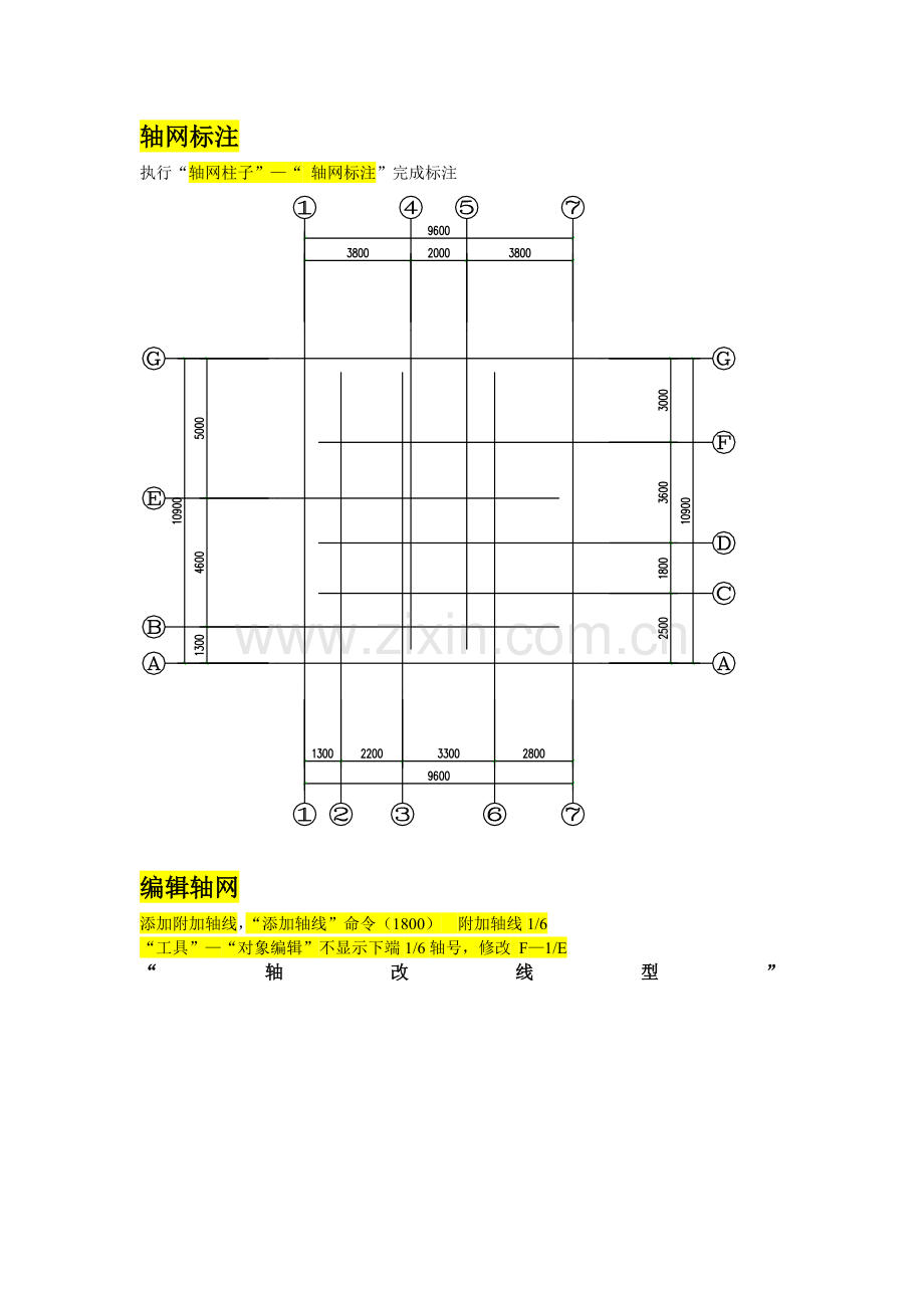 天正CAD别墅实例.docx_第3页