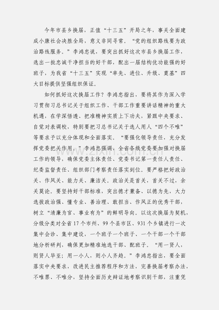 “两学一做”学习教育活动动态.docx_第2页