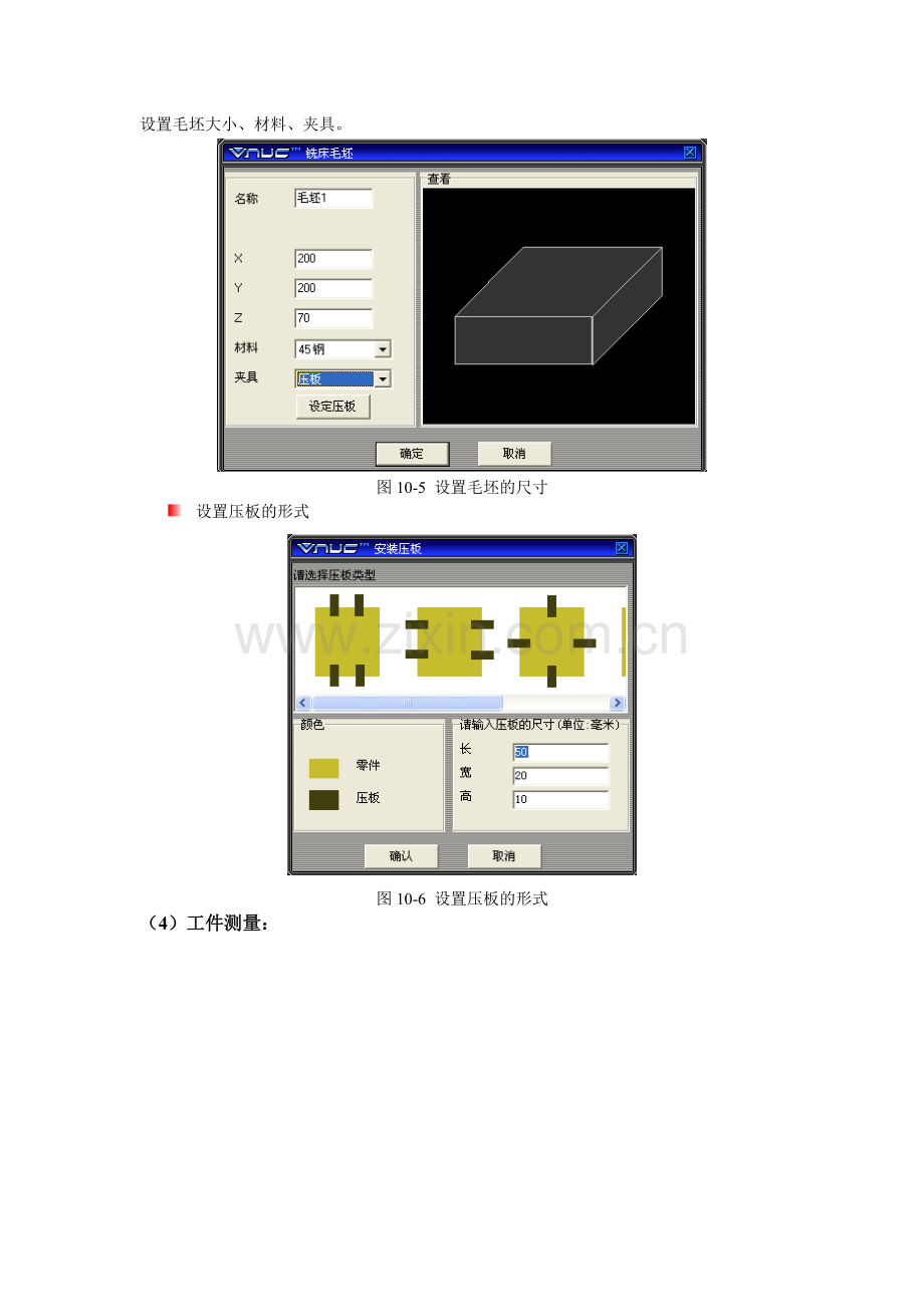 数控铣床(加工中心)基本操作.docx_第3页