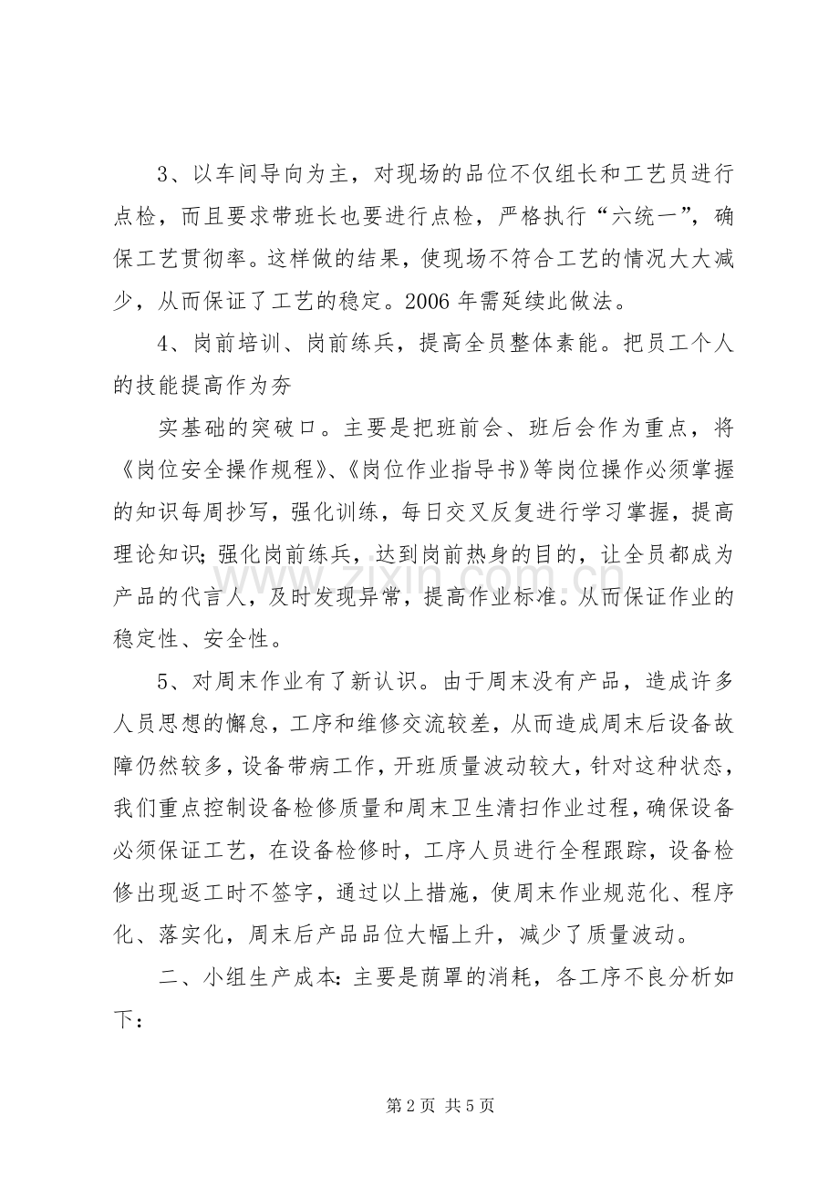 就业管理服务处XX年工作总结及XX年工作思路 .docx_第2页