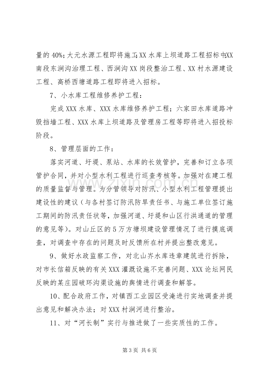 对标找差体会心得.docx_第3页