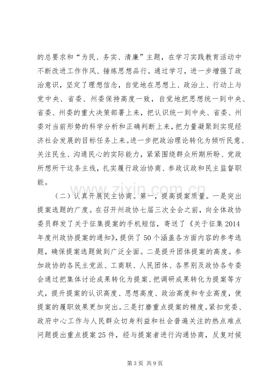 XX年商务局法制股工作总结 .docx_第3页