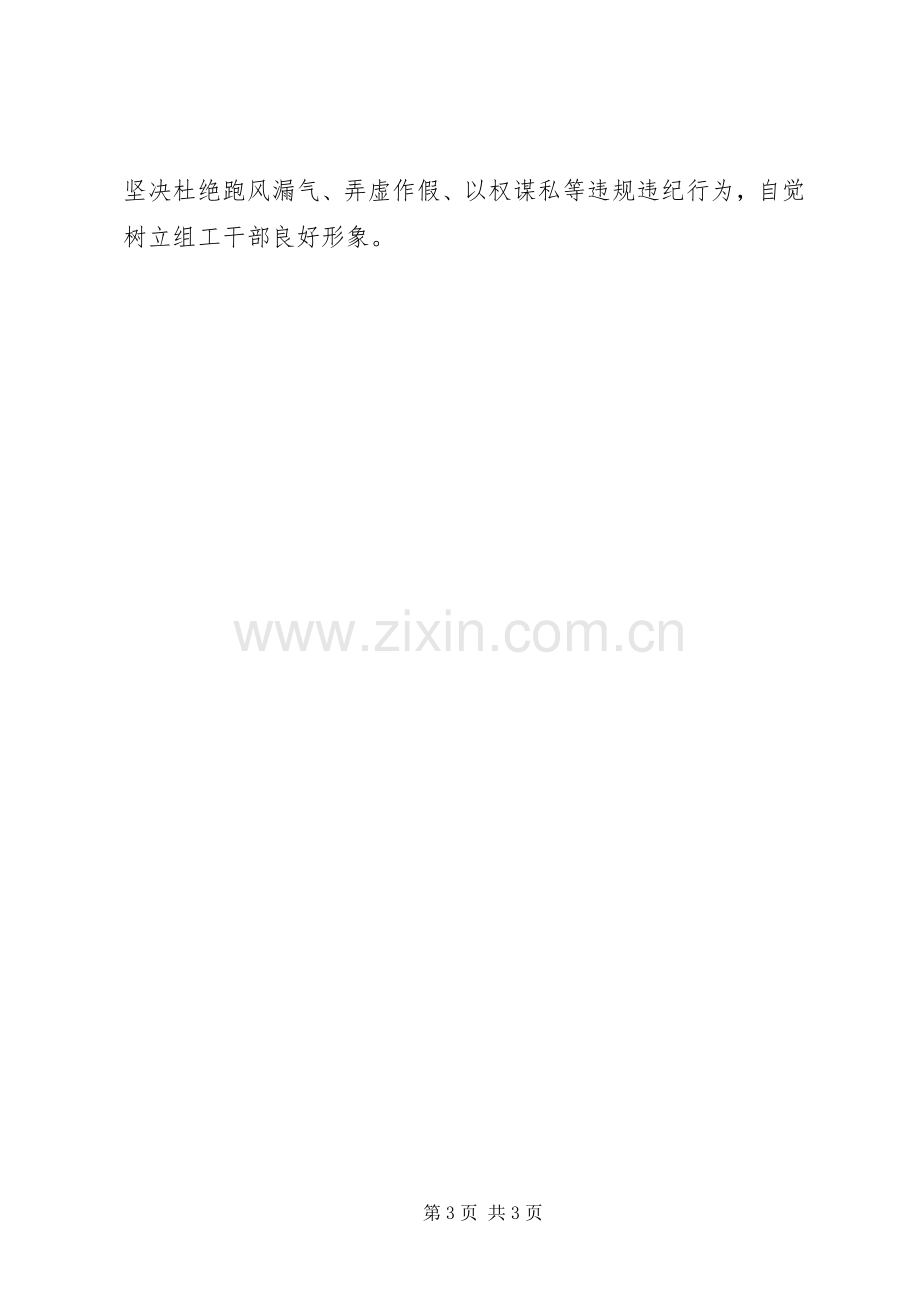 学习尹中强先进事迹体会心得.docx_第3页