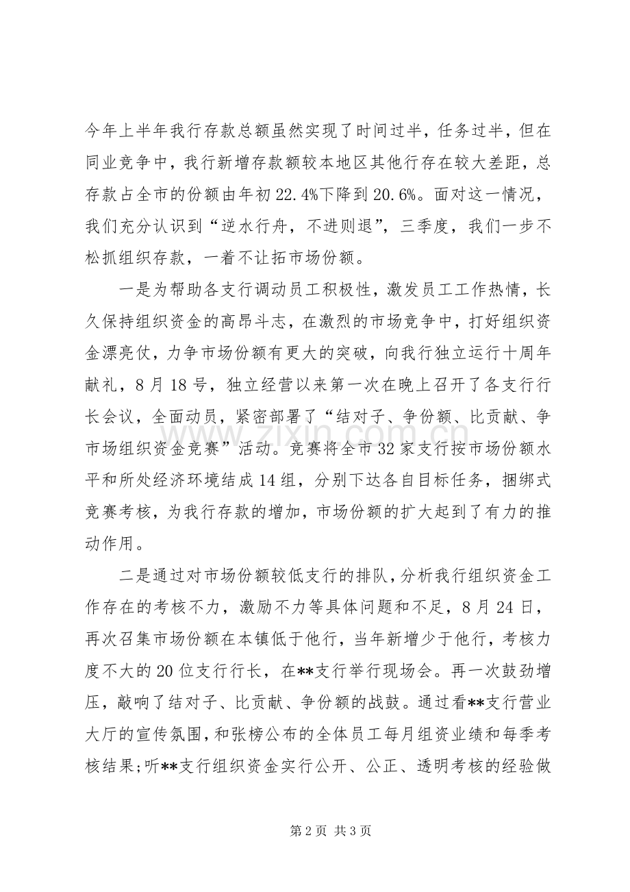 季度工作总结报告范文 .docx_第2页