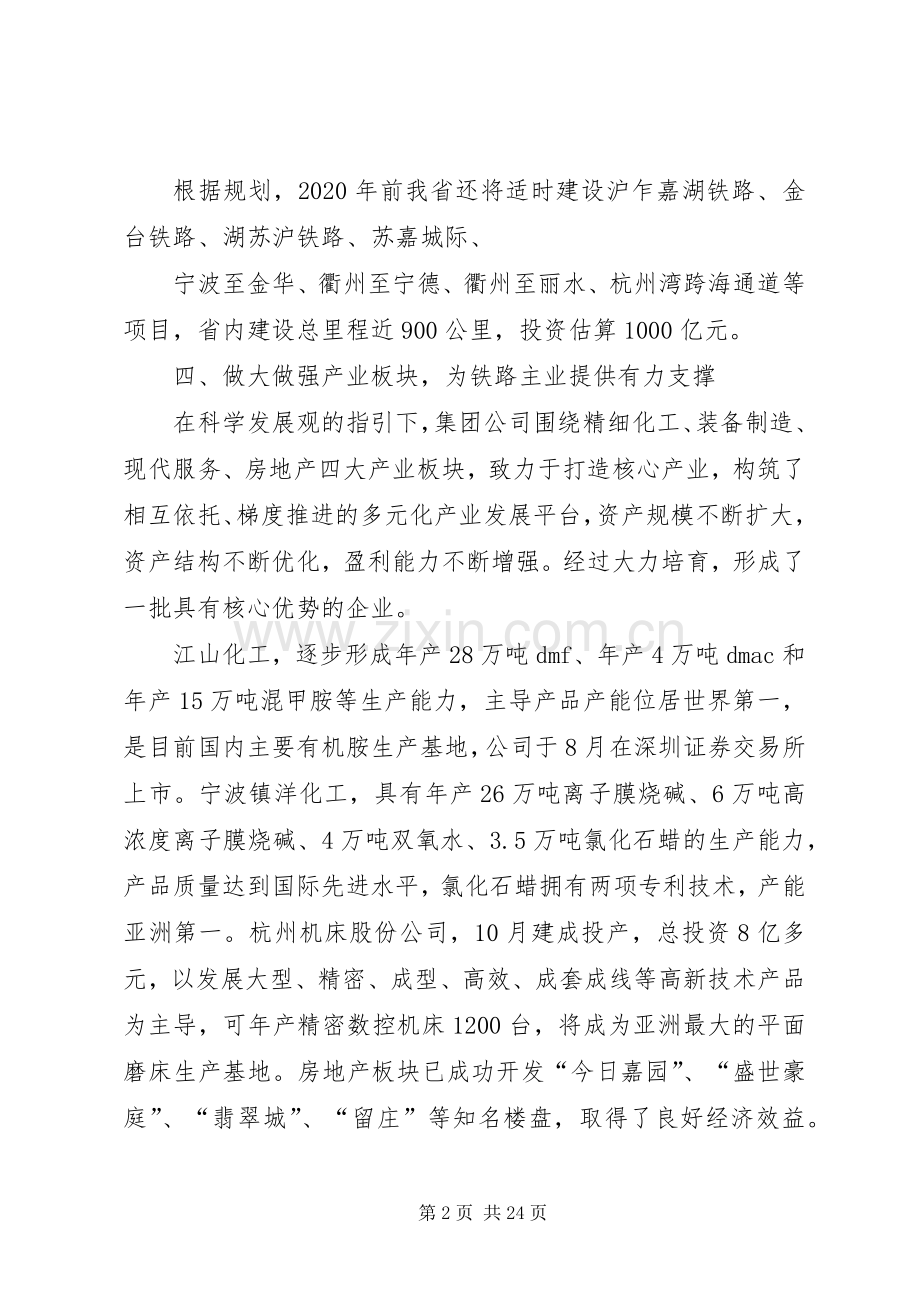 劳动安全体会心得[定稿].docx_第2页