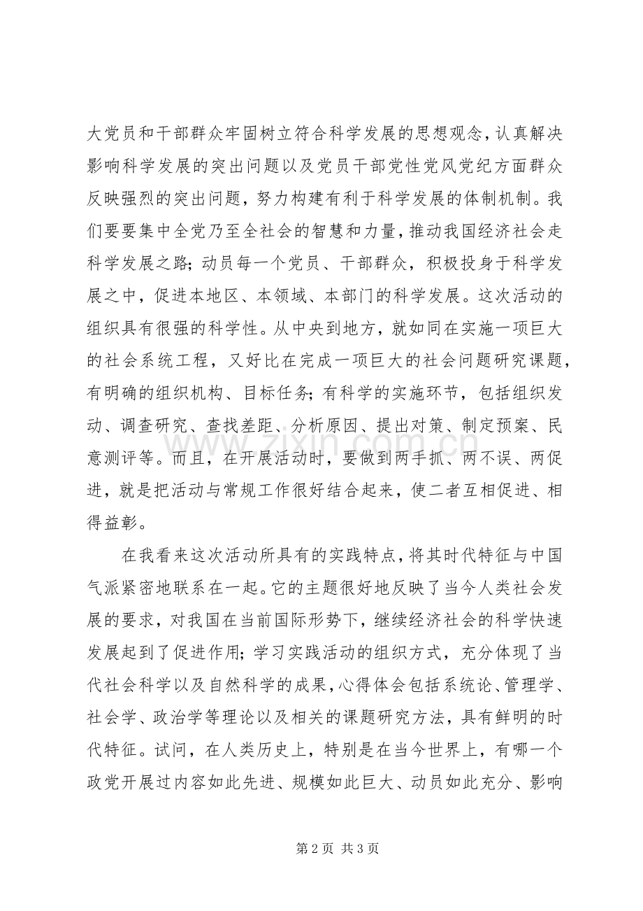 [20XX年思想汇报]年终思想汇报思想总结范文.docx_第2页