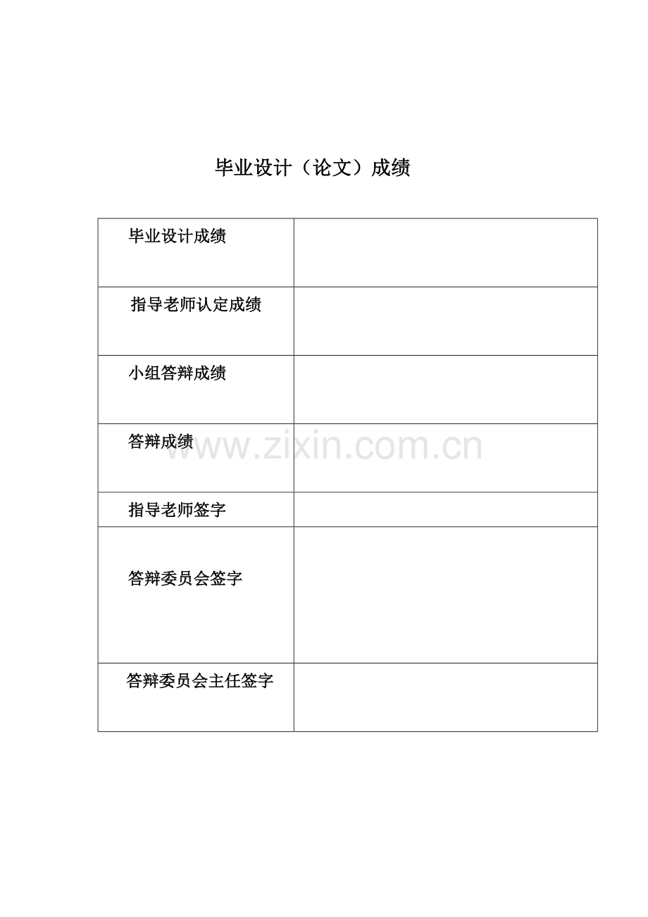 引线片冲裁件的冲压工艺及模具设计.docx_第2页