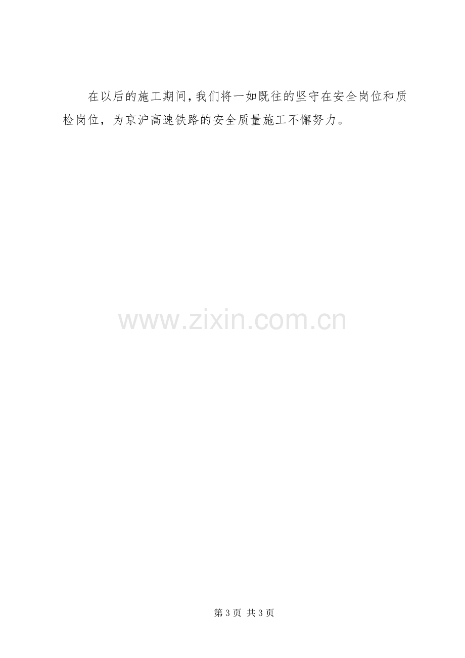 20XX年安全月活动总结.docx_第3页