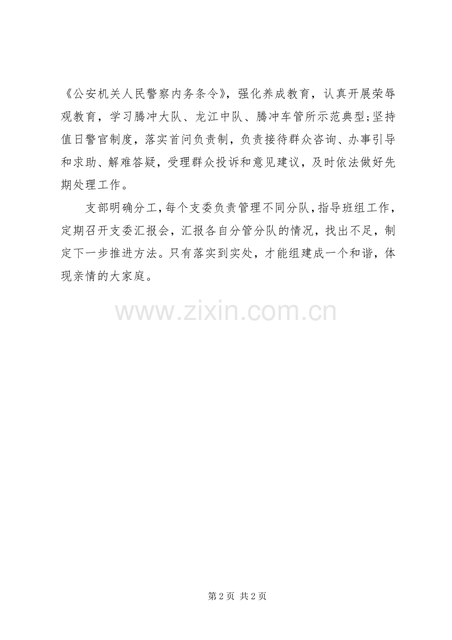 人力资源主管个人年终工作总结20XX年.docx_第2页