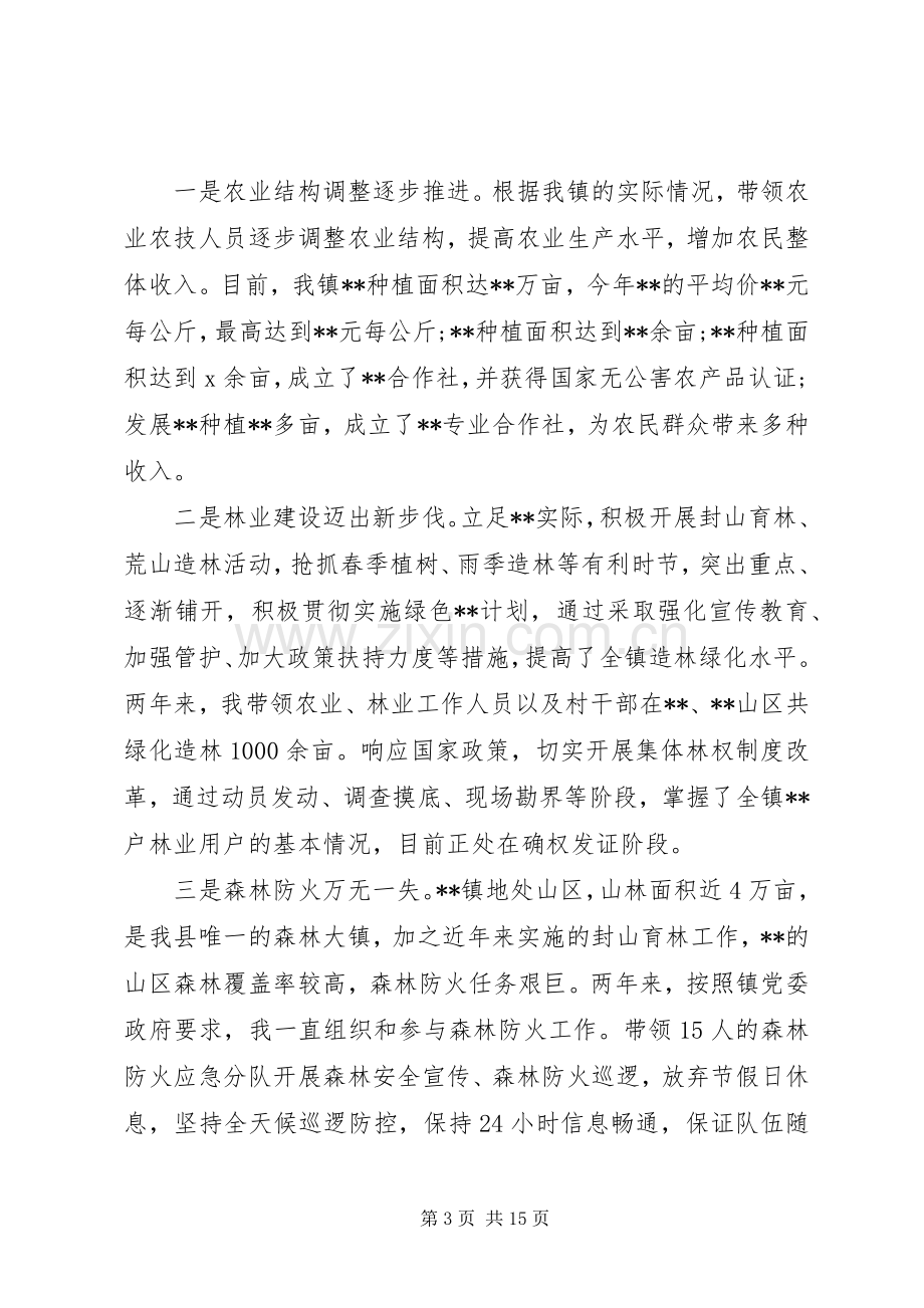 XX年社区挂职锻炼工作总结 .docx_第3页