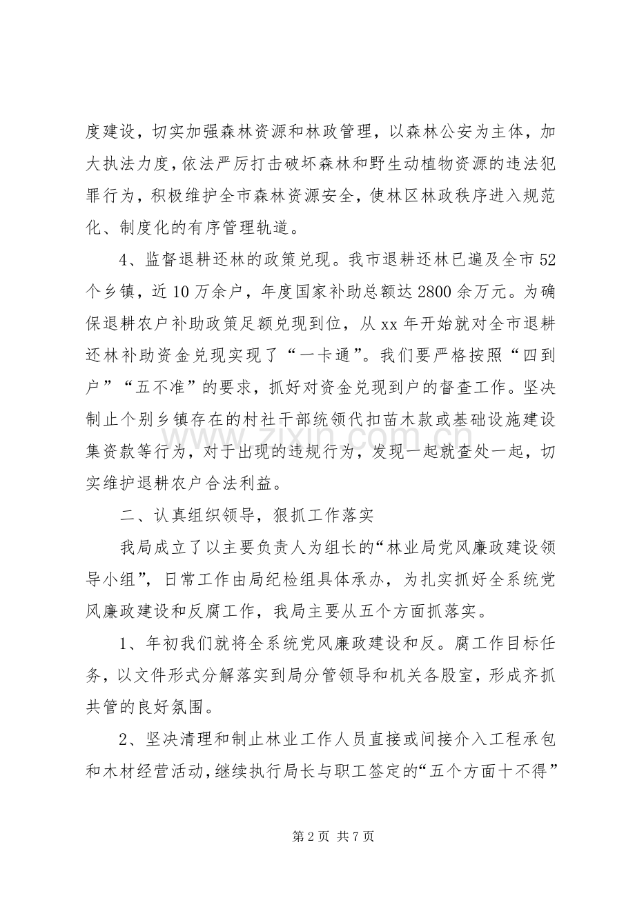 20XX年事业单位年度工作总结报告.docx_第2页