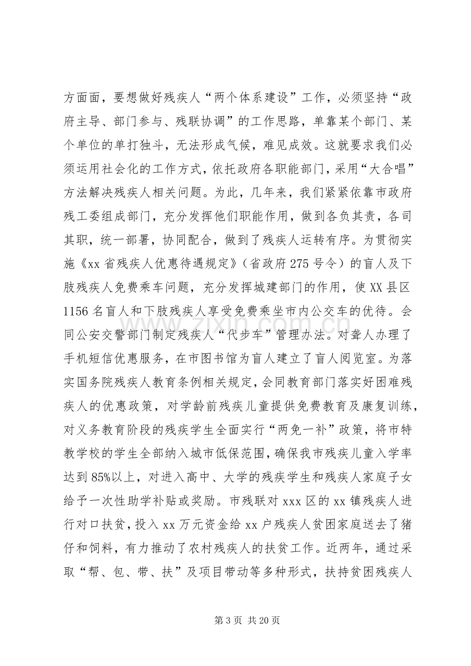 两个体系建设培训总结 .docx_第3页