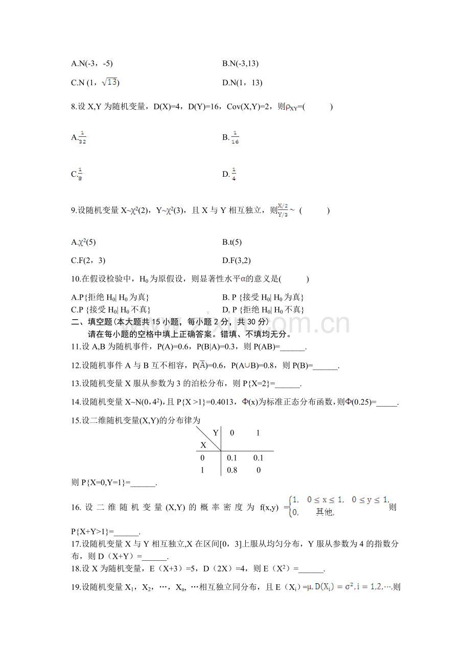 全国2011年4月高等教育自学考试概率论与数理统计(经管类)试题.doc_第2页