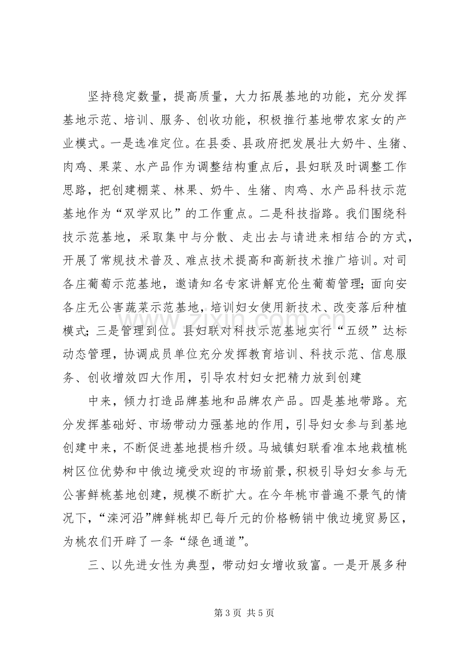 双学双比活动总结 .docx_第3页