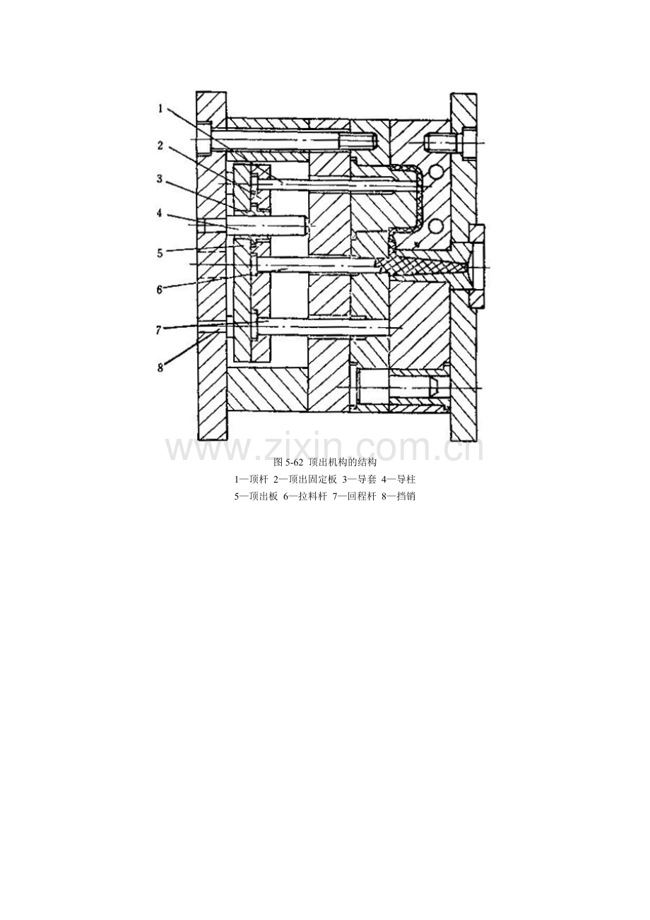 塑料成型工艺培训教程.docx_第2页