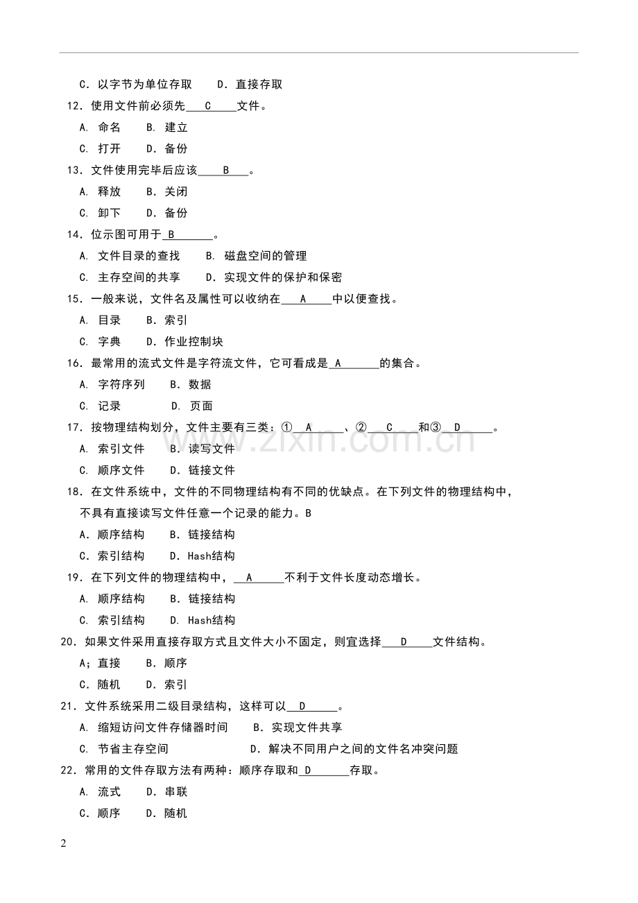 第六章习题(文件系统).doc_第2页