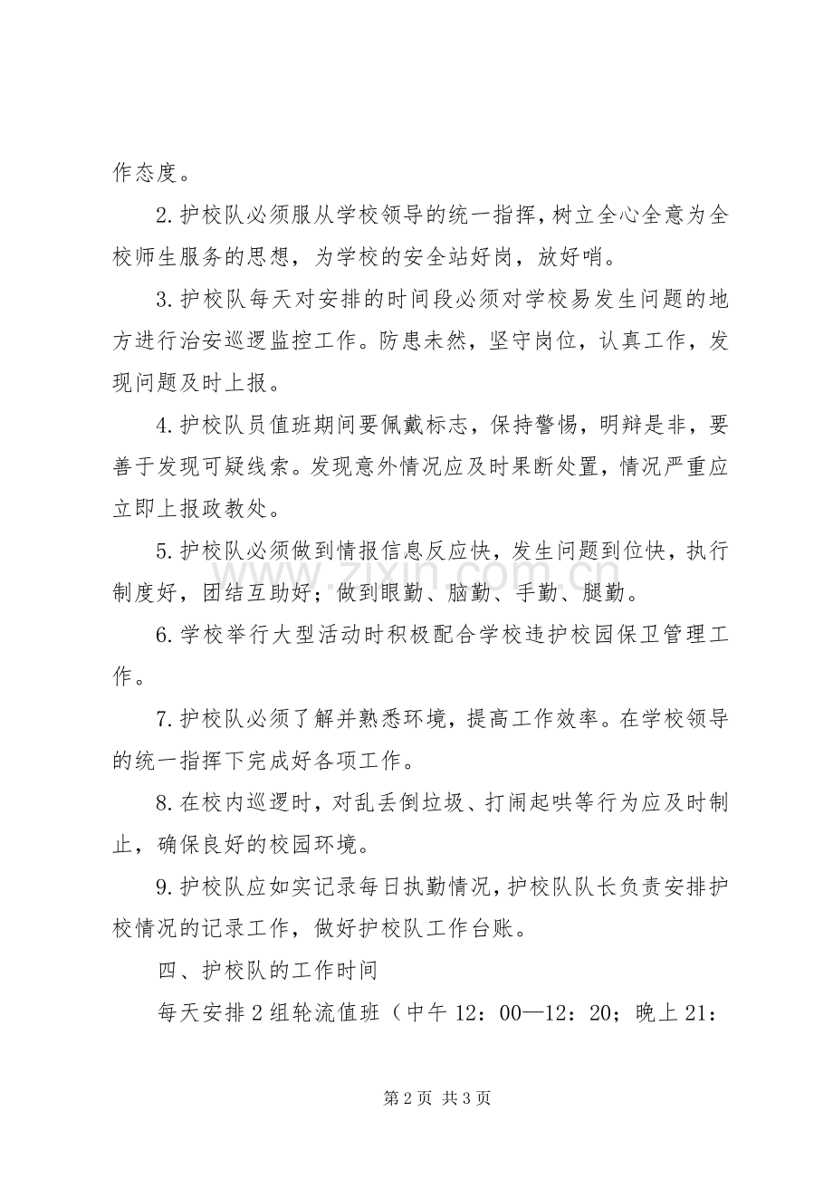 XX县区龙岗中学XX年禁毒宣传活动总结 .docx_第2页