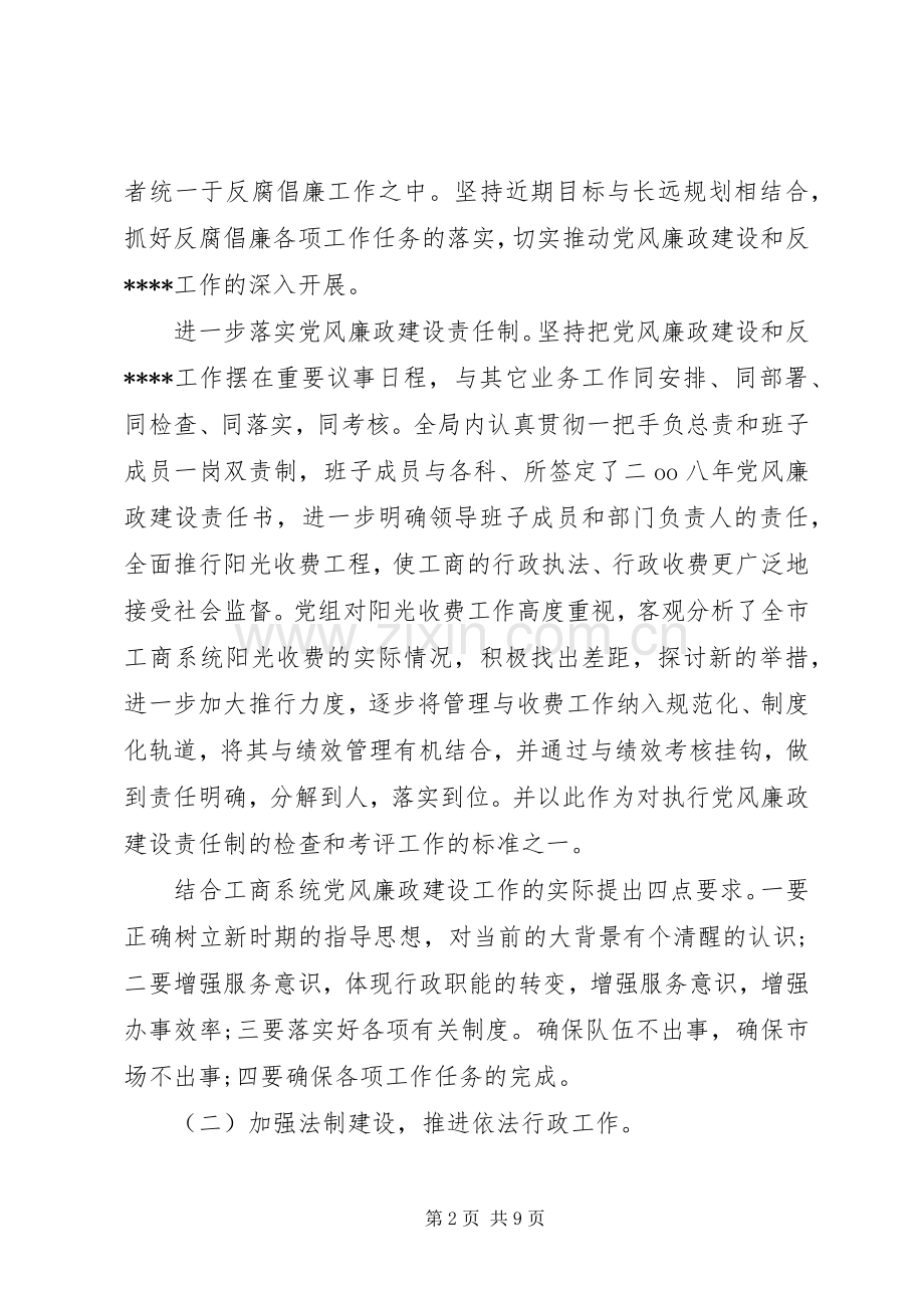 XX年党员个人总结范文.docx_第2页